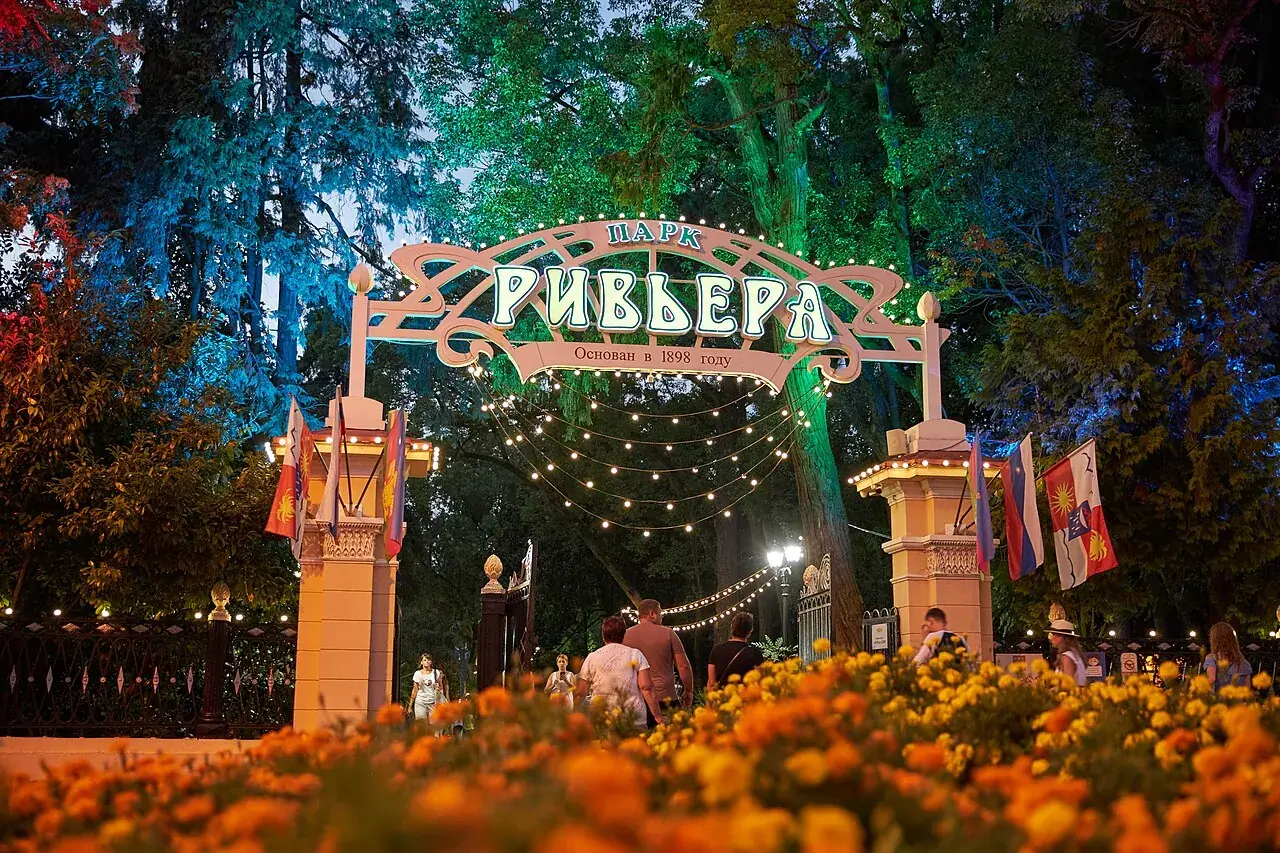 Парк «Ривьера» — Сочи