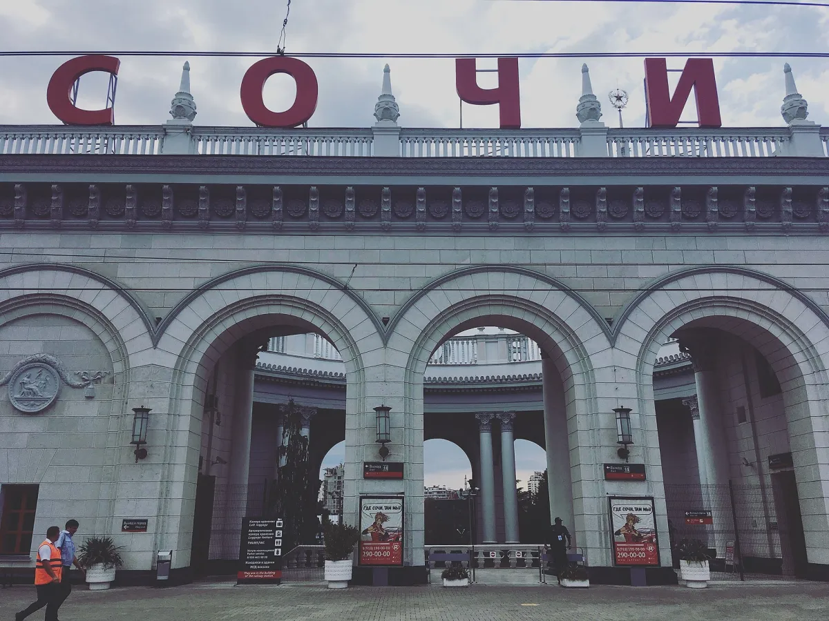 Башня с часами и фасад железнодорожного вокзала Сочи